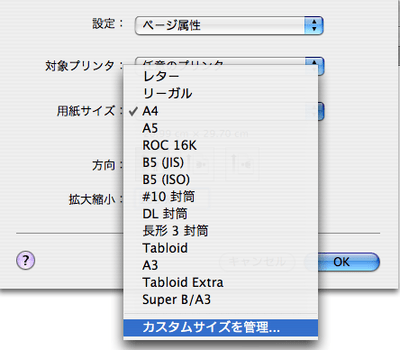 任意のサイズの情報カードを印刷する Mac 篇 Lifehacking Jp