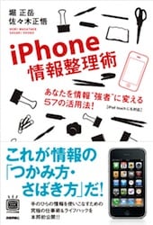 iphonebook.jpg
