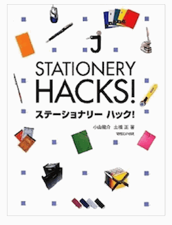 stationery-hacks.gif