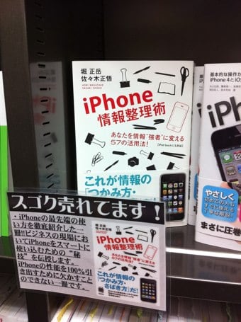 iphone-book.jpg