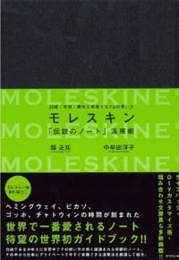 moleskine-book.jpg