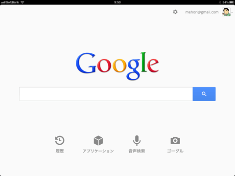 検索結果をコンテンツとして楽しめるようになった新しいipad版 Google検索 Lifehacking Jp