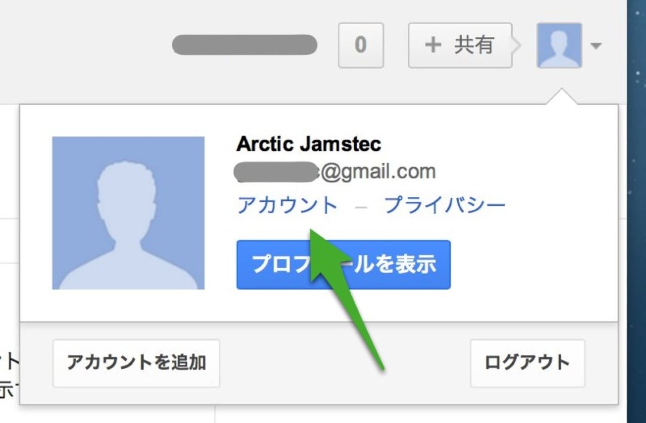 アカウント乗っ取りを防げ Google２段階認証プロセスを設定する全手順 Lifehacking Jp