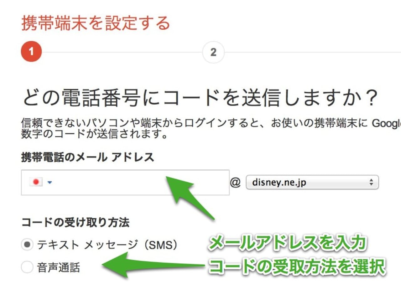 アカウント乗っ取りを防げ Google２段階認証プロセスを設定する全手順 Lifehacking Jp