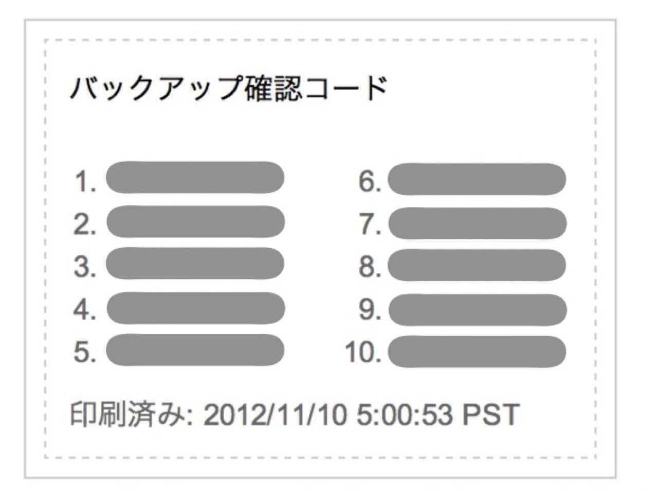 アカウント乗っ取りを防げ Google２段階認証プロセスを設定する全手順 Lifehacking Jp