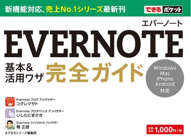 Evernote cover
