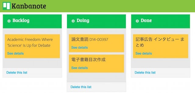 看板uiでevernoteをプロジェクト管理ツールにするkanbanote Lifehacking Jp