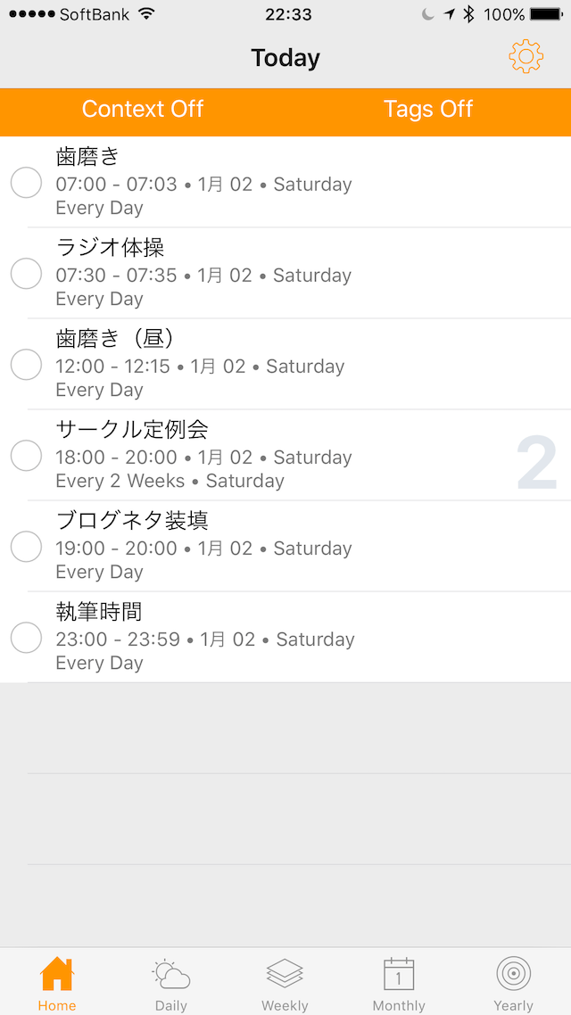 毎日 毎週 毎月の繰り返しタスクを管理するアプリ Routines Lifehacking Jp