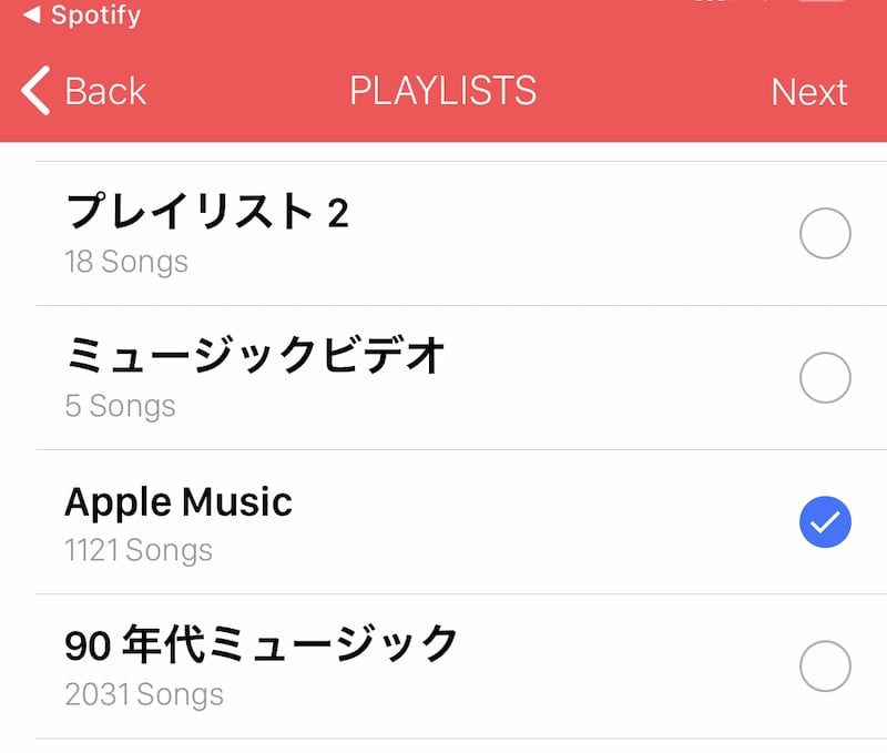 Apple Musicからspotifyへ楽曲をプレイリストとして移行する Lifehacking Jp